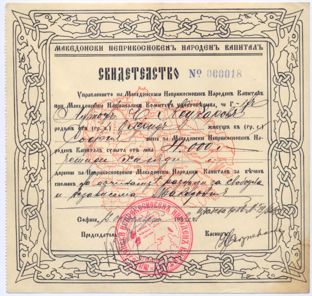Ein altes Dokument mit einem roten Stempel, identifiziert als eine von der russischen Regierung ausgegebene Aktie, mit Text darauf.